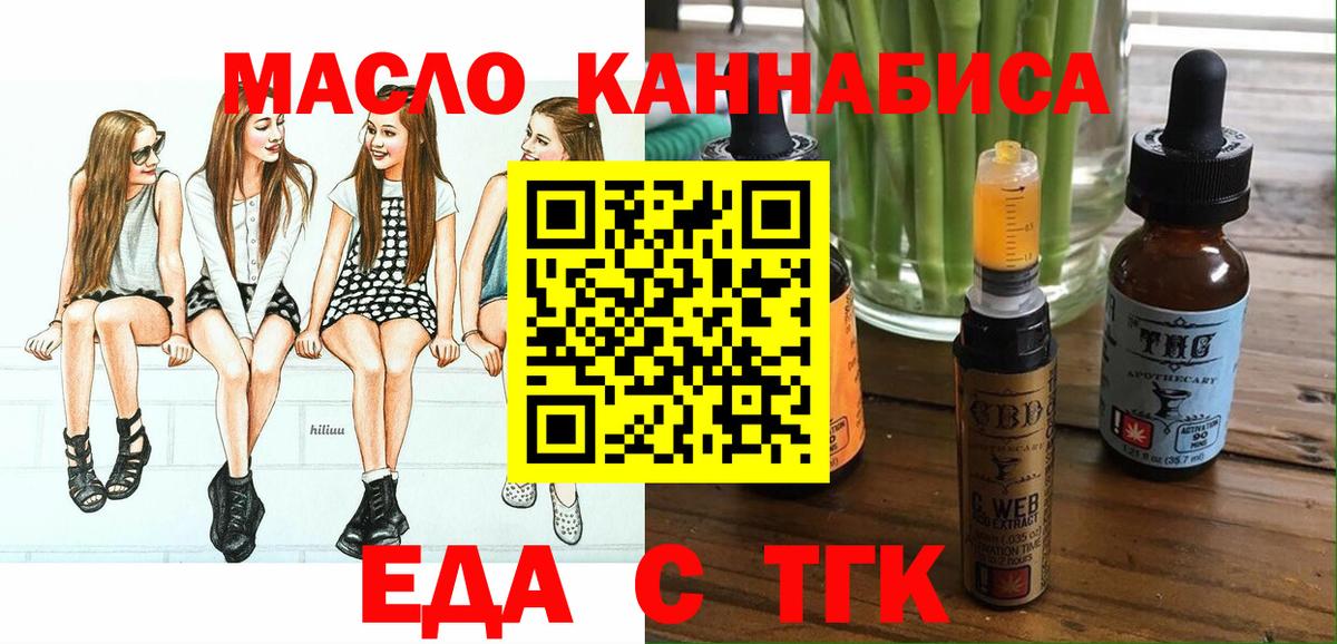 Ногинск  Cannafood марихуана  Вход с VPN 