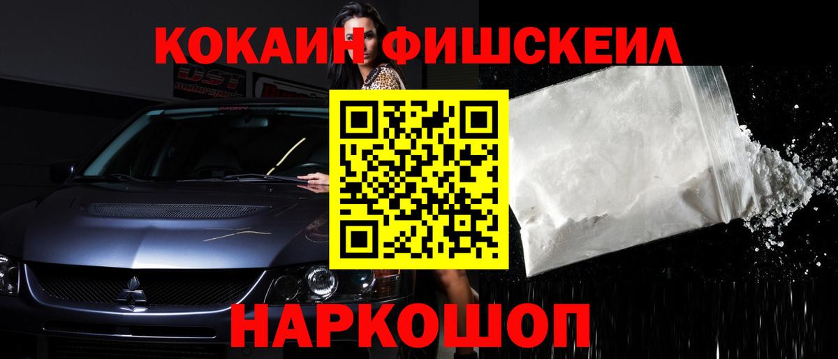 COCAIN 99% Ногинск
