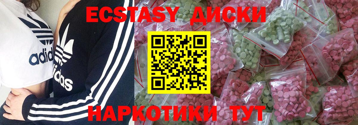 Экстази 280 MDMA Ногинск