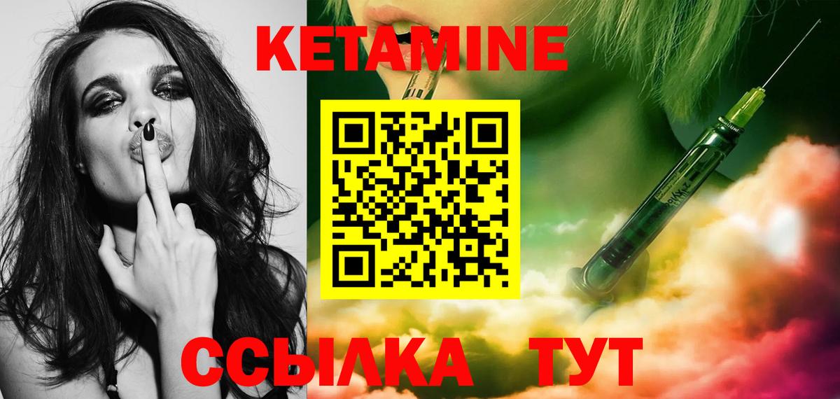 mega ссылки  Кетамин ketamine  КЕТАМИН VHQ  Вход с VPN  Ногинск 