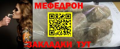 MESCALINE Гусиноозёрск