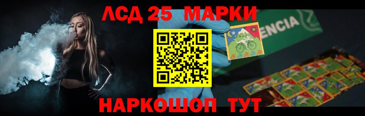 ЛСД экстази кислота Ногинск