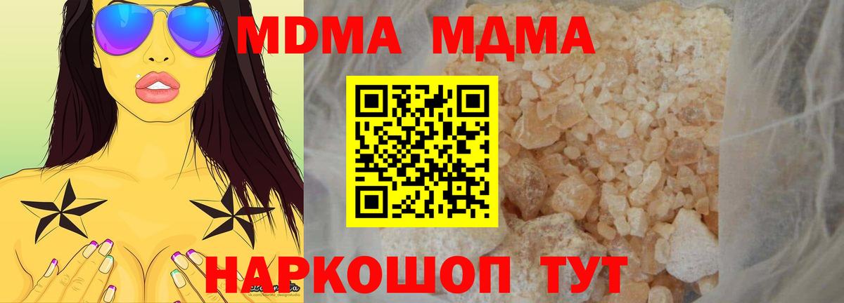 Ногинск  МДМА VHQ  МДМА  MDMA crystal  Вход с VPN 