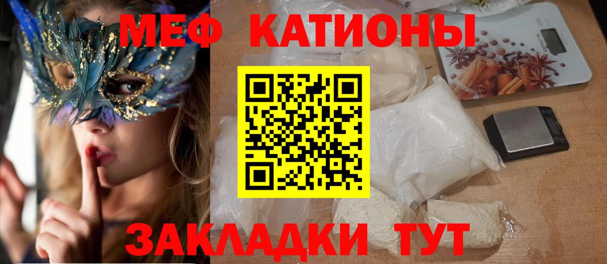 МЯУ-МЯУ  Вход с VPN  Ногинск  Мефедрон  Меф мука  МЕФ VHQ 