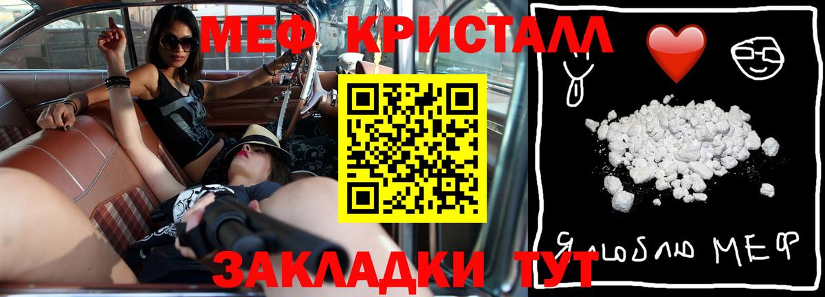Меф Ногинск