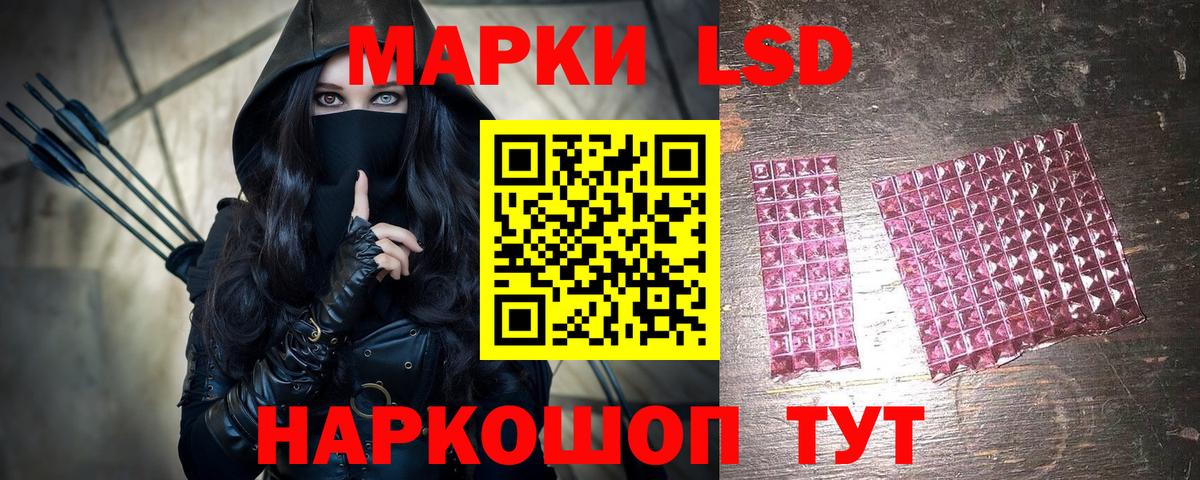 Марки NBOMe 1500мкг Ногинск