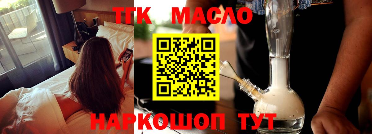 Дистиллят ТГК вейп с тгк  ТГК вейп с тгк  Вход с VPN  Ногинск 