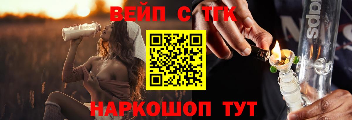 Дистиллят ТГК жижа Ногинск