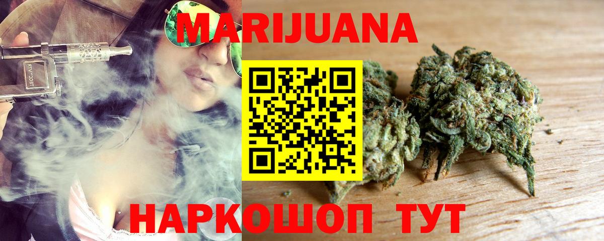 Канабис сатива Ногинск